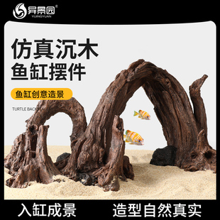 鱼缸专用造景躲避屋仿真沉木树桩创意造景摆件鱼虾躲藏洞繁殖罐
