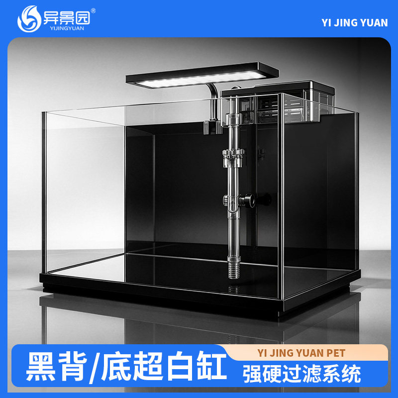 新款长方形玻璃桌面金鱼缸