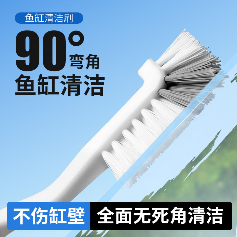 鱼缸刷子清洁套装角刷无死角