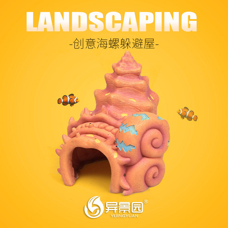 菠萝屋海螺鱼缸造景套餐装饰树脂鱼虾繁殖躲避屋海绵宝宝卡通摆件