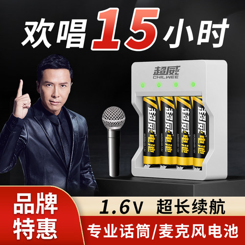 超威充电电池麦克风玩具高耗电