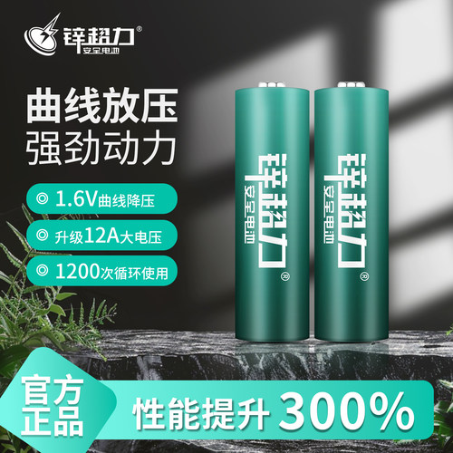 锌超力5号玩具车无线键鼠充电池