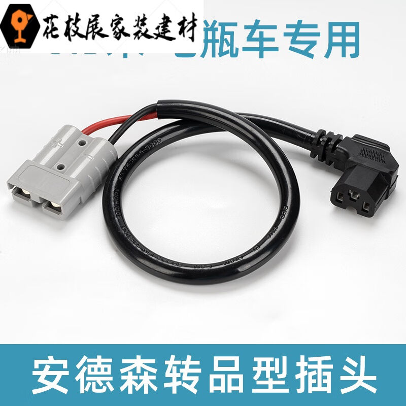 充电品字头转50A安德森接口充电器转接线转换头连接线接口50A插头