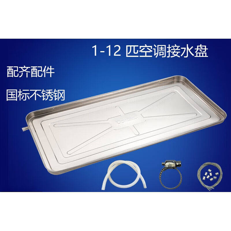 空调外机接水盘空调托水盘接水盘滴水托盘东豪空调外机接水盘通用