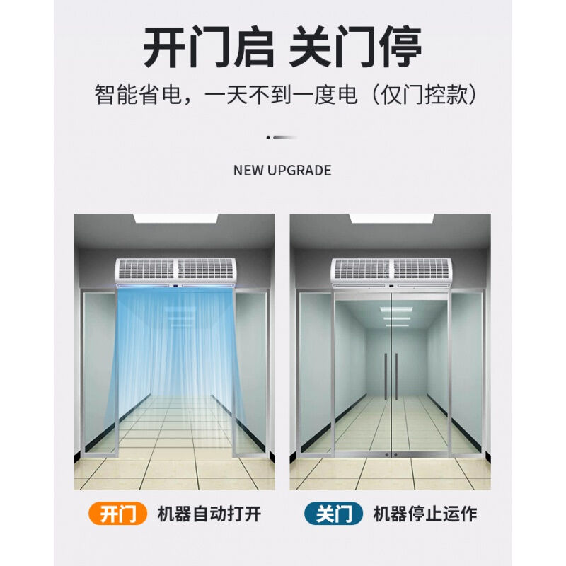 钻风幕机商用0.9米1.2米1.5米1.8米2米门口风帘机空气幕石1.8米遥