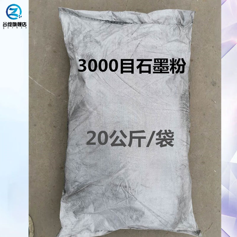 细石墨粉1000目3000目石墨粉鳞片石墨润滑导电导热耐高温1000目石