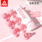 PEAK 匹克仿生尼龙羽毛球正品 超耐打专业训练比赛专用仿真TPR球头