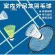 乐客散装 仿尼龙球耐打羽毛球室外塑料尼龙练习比赛训练用多色可选