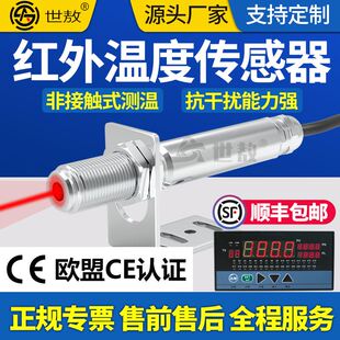 红外线测温仪非接触4 在线式 20mA工业测温探头变送器温度传感器