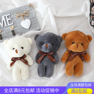 Small bear plush toys small gifts for kindergarten students