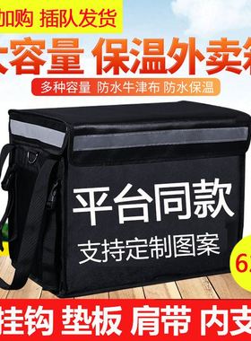 Takeout box thermal insulation meal delivery bag food box