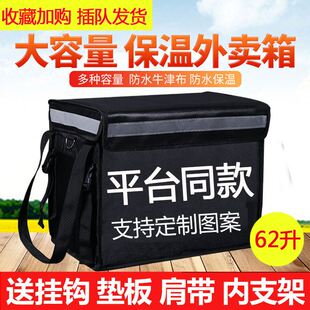 Takeout box thermal insulation meal delivery bag food box