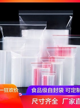 Transparent PE ziplock bag, small size, large size, plastic