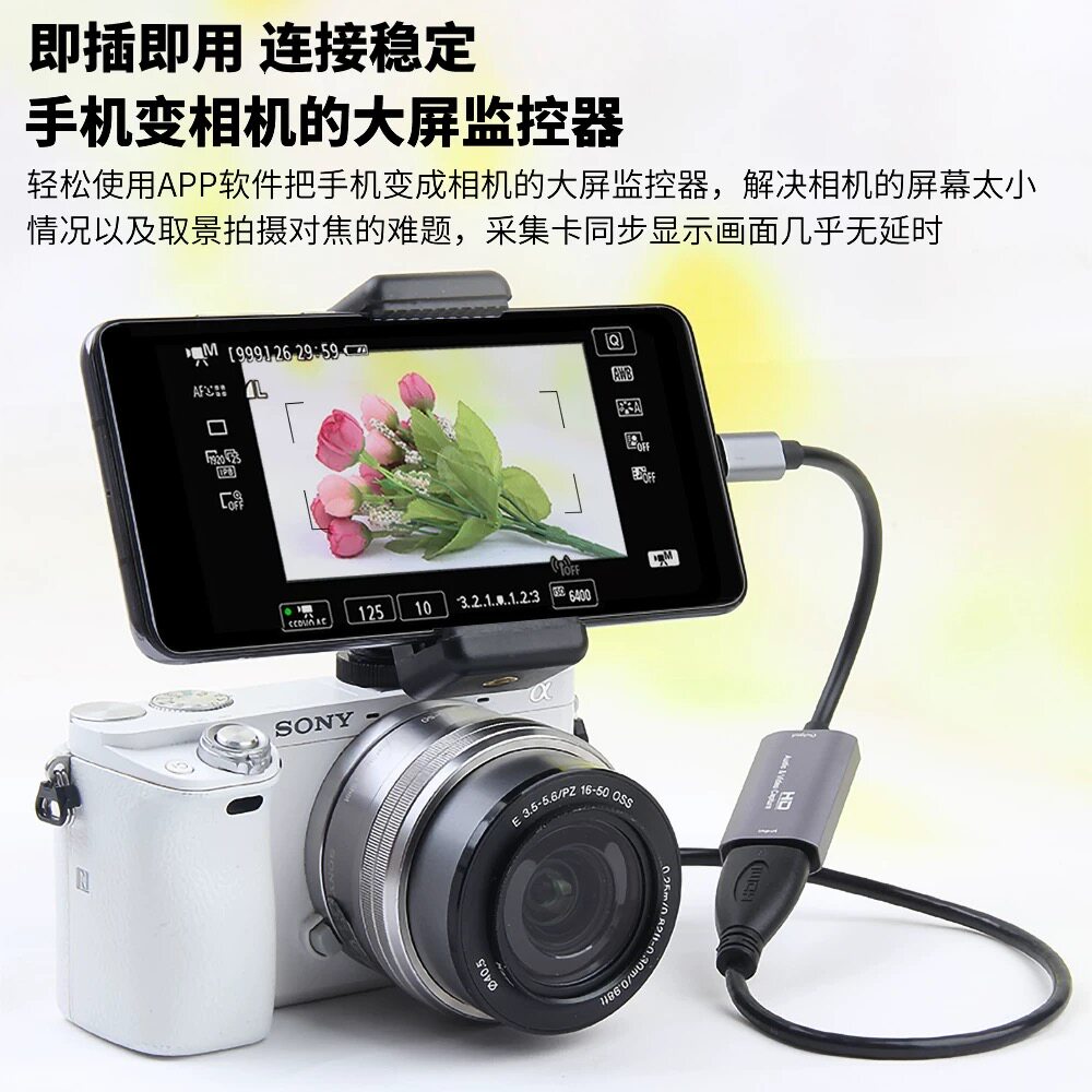 适用索尼相机连接手机视频直播监视器HDMI线A6100 A6400 A6700