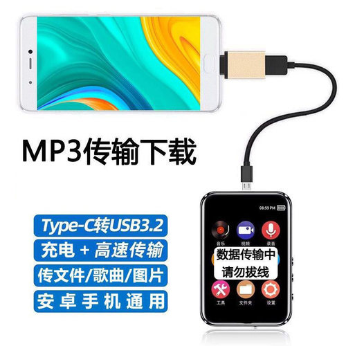 手机otg数据线mp3 mp4 mp5下载歌曲适用华为荣耀OPPO小米VIVO