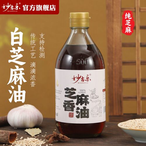 妙古乐纯芝麻香油500ml无勾兑香油月子油火锅蘸料拌菜家用