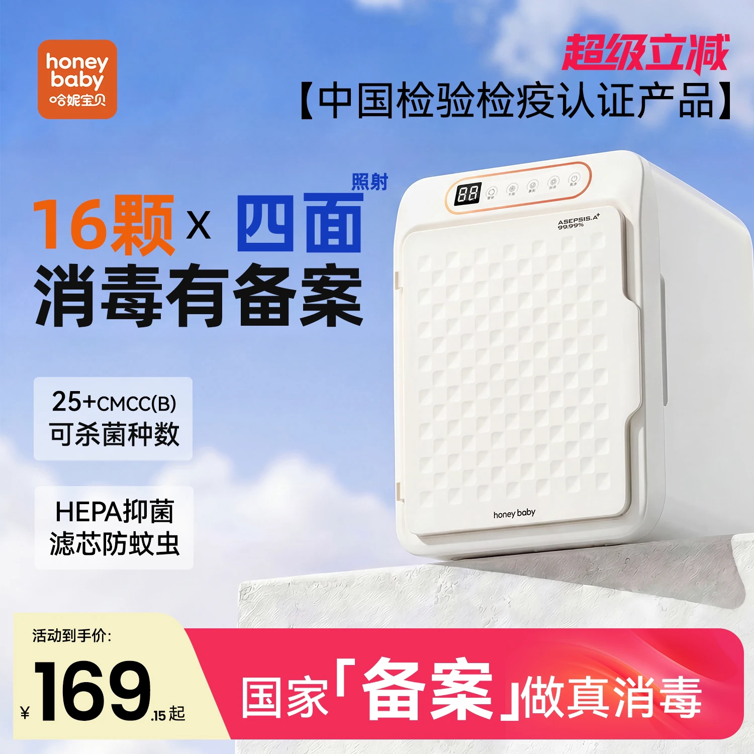honeybaby消毒柜婴儿宝宝专用奶瓶消毒器杀菌烘干二合一衣物家用图片