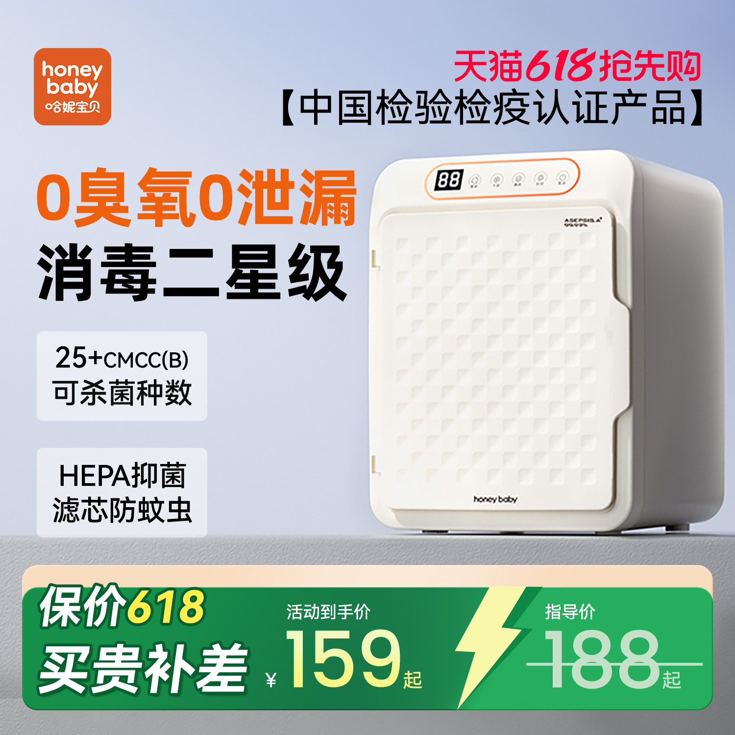 honeybaby奶瓶消毒柜婴儿宝宝专用烘干紫外线消毒二合一小型衣物