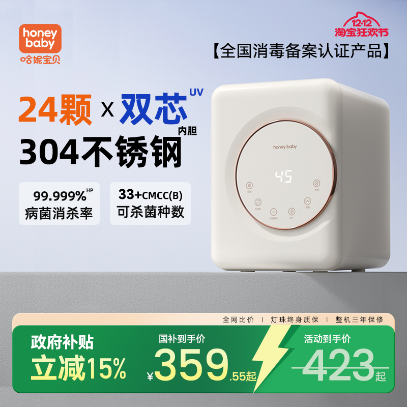 honeybabyݱӤƿߴɶһ 콢20+304ڵ+ߵ˫+31ֲ+ܻ 359.55Ԫ()