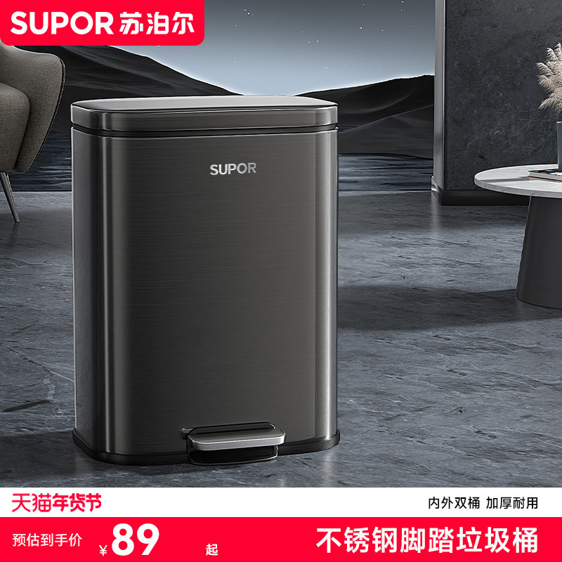 苏泊尔金属脚踏厨垃圾桶客厅卫生间厨房厨余洗手间厕所家用垃圾桶,家庭/个人清洁工具,感应垃圾桶,淘宝优惠券,粉丝福利购,淘宝优惠卷
