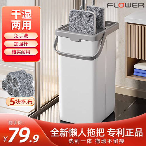 不锈钢免手洗一拖净平板拖把
