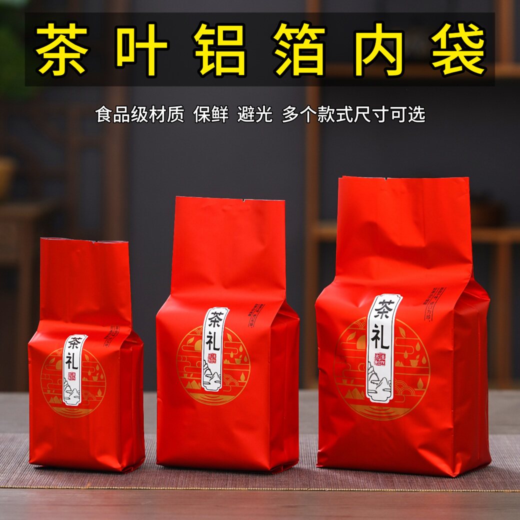 茶叶铝箔袋封口袋半斤一斤装图片