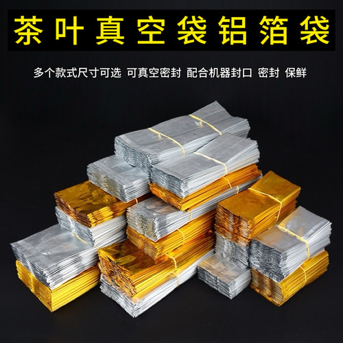 茶叶包装袋绿茶真空保鲜袋二两