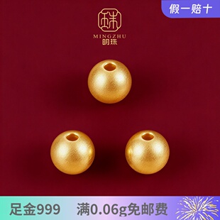 「明珠」8黄金999小金珠足金光面纯金金珠定制手串小金豆转运珠