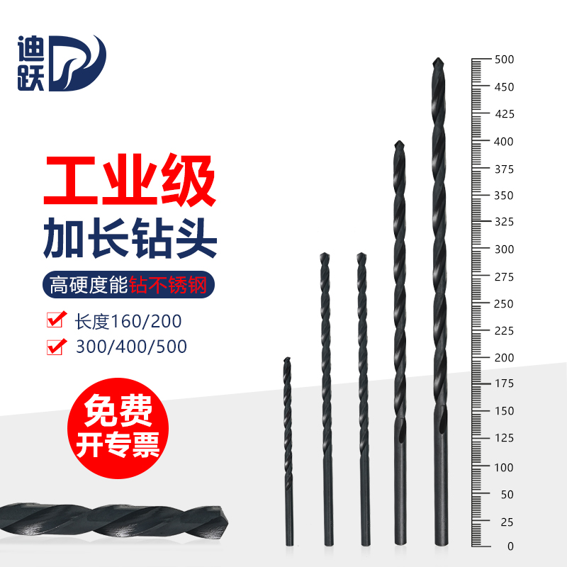 工业级加长麻花钻秒穿钢铁不锈钢