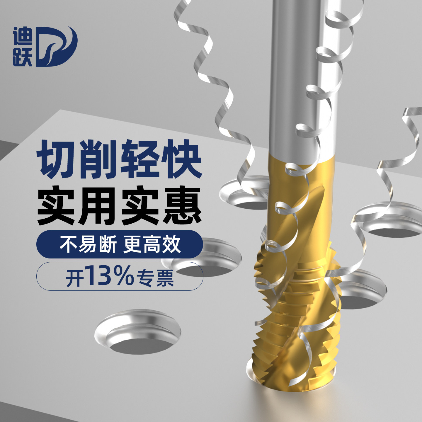 镀钛机用丝锥螺旋细牙先端丝攻不锈钢专用攻牙攻丝钻头m2m6小柄m4