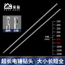 80公分1米穿墙冲击钻头混凝土 800长电锤钻头 圆柄加长方柄四坑60