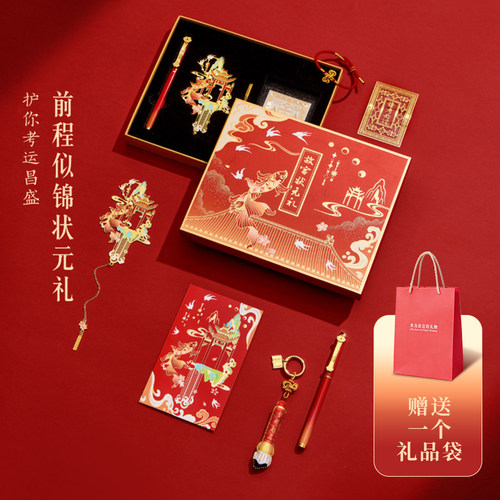 故宫状元中考高考礼盒