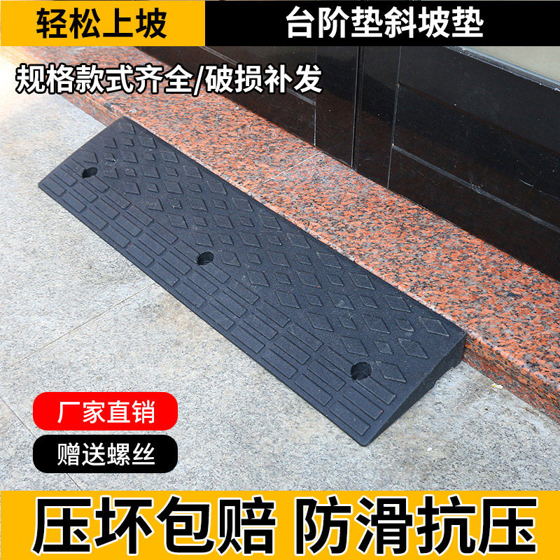 橡塑橡胶斜坡垫加宽台阶垫路沿坡三角垫门槛垫家用汽车上坡爬坡垫