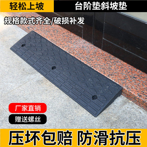 橡塑橡胶斜坡垫加宽台阶垫路沿坡三角垫门槛垫家用汽车上坡爬坡垫
