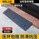 橡塑橡胶斜坡垫加宽台阶垫路沿坡三角垫门槛垫家用汽车上坡爬坡垫