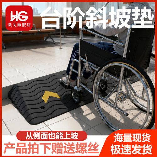 圆角台阶垫侧面上坡斜坡垫坡道马路牙子门槛斜坡板楼梯上坡橡塑胶