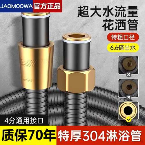 九牧王超大水量304不锈钢