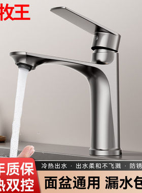 九牧王全铜水笼头洗脸盆冷热面盆台盆枪灰色双用浴室柜洗漱台家用