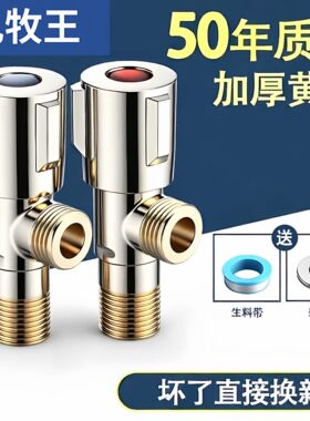 九牧王全铜加厚角阀热水
