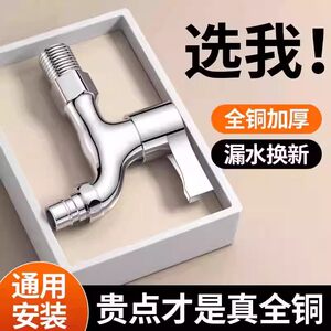 九牧王全铜洗衣机水龙头