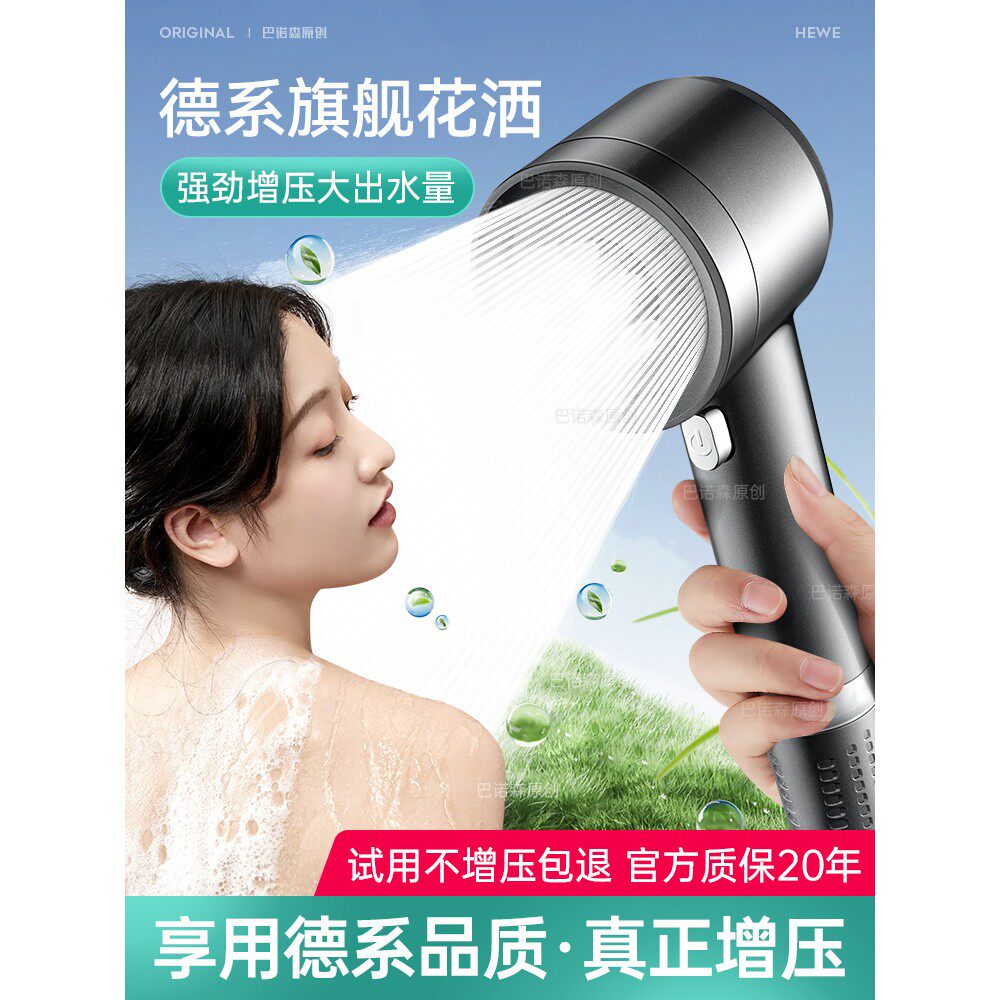 德系增压花洒喷头超强加压大出水量浴室浴霸淋浴头淋雨莲蓬头套装