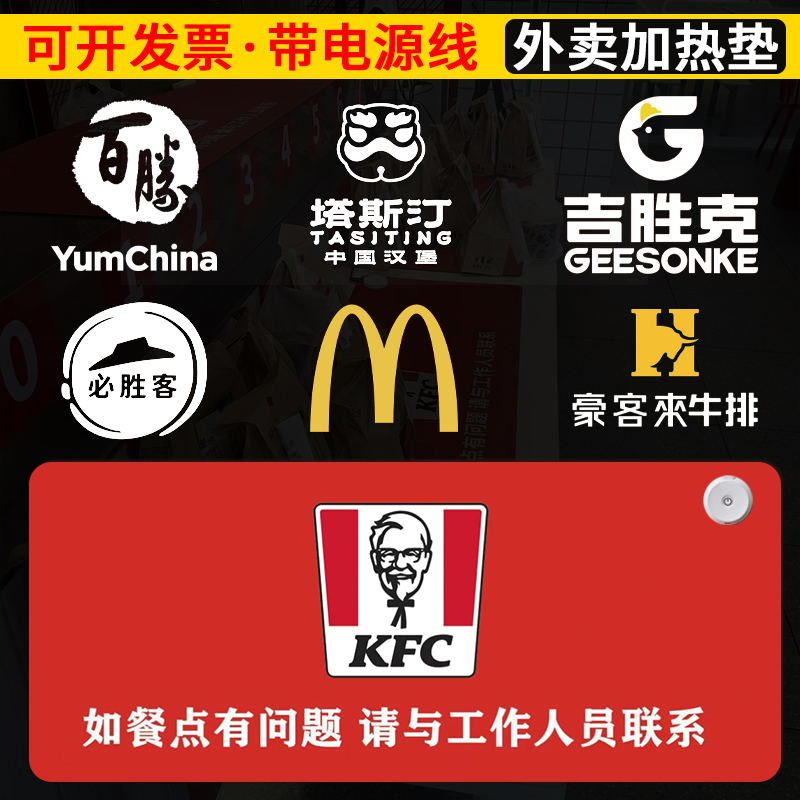 加热桌垫餐饮肯德基吧台保温外卖保暖超大桌面定制鼠标电热台板垫