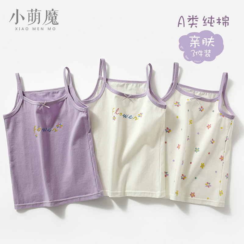 柔软纯棉吊带小背心夏季薄款