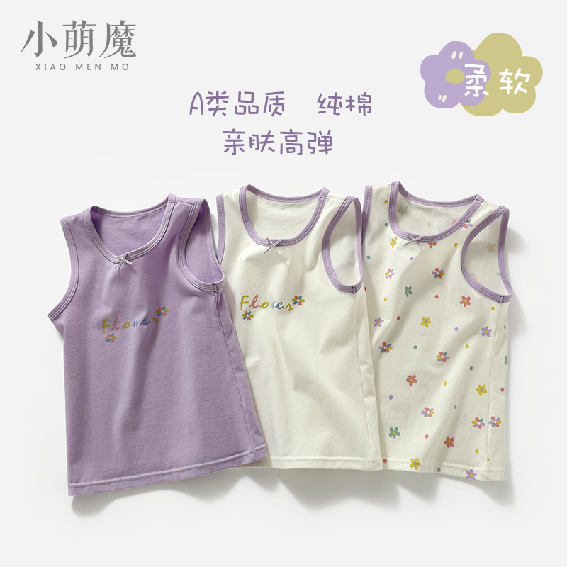 纯棉背心夏季薄款柔软亲肤