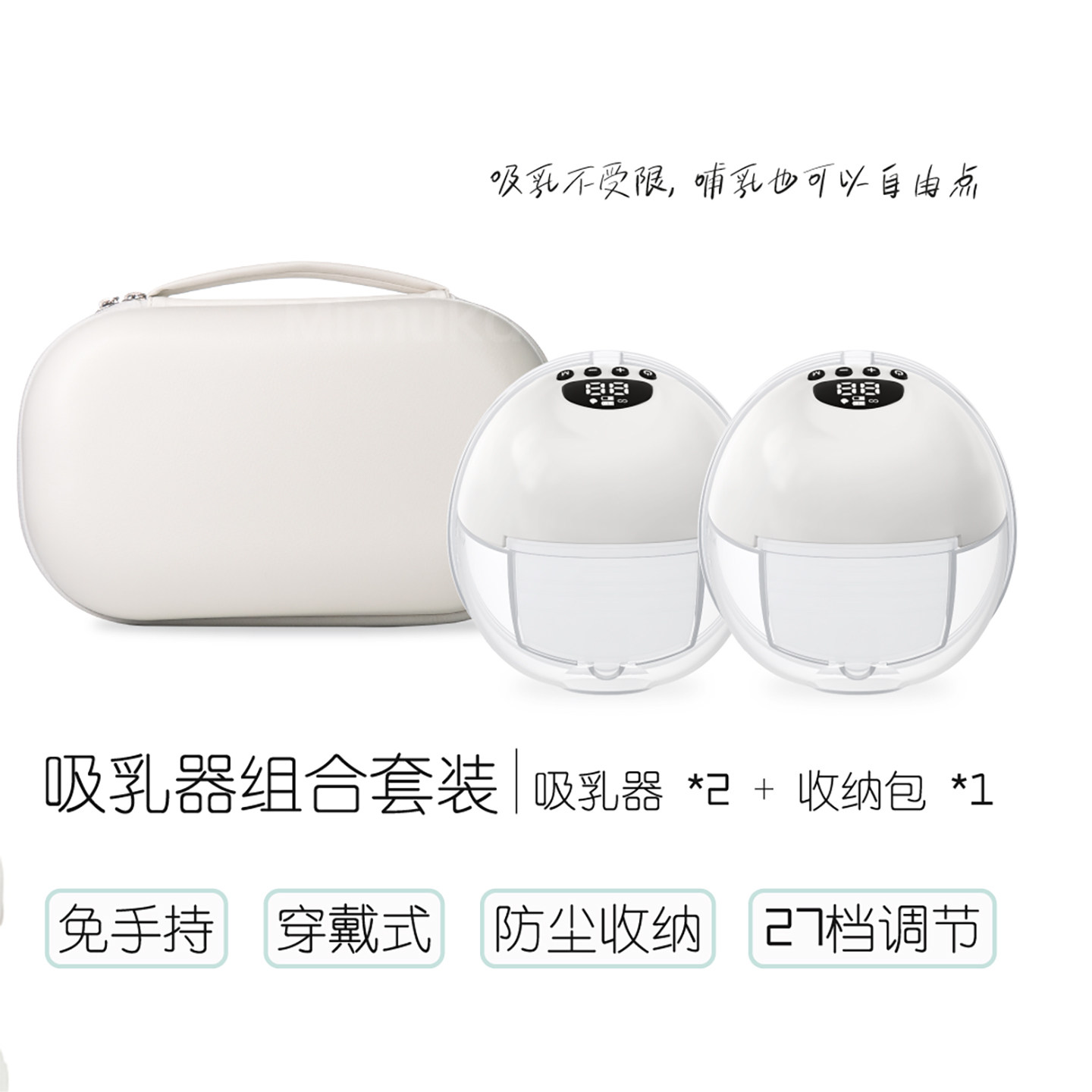 电动吸奶器免手扶穿戴一体大吸力