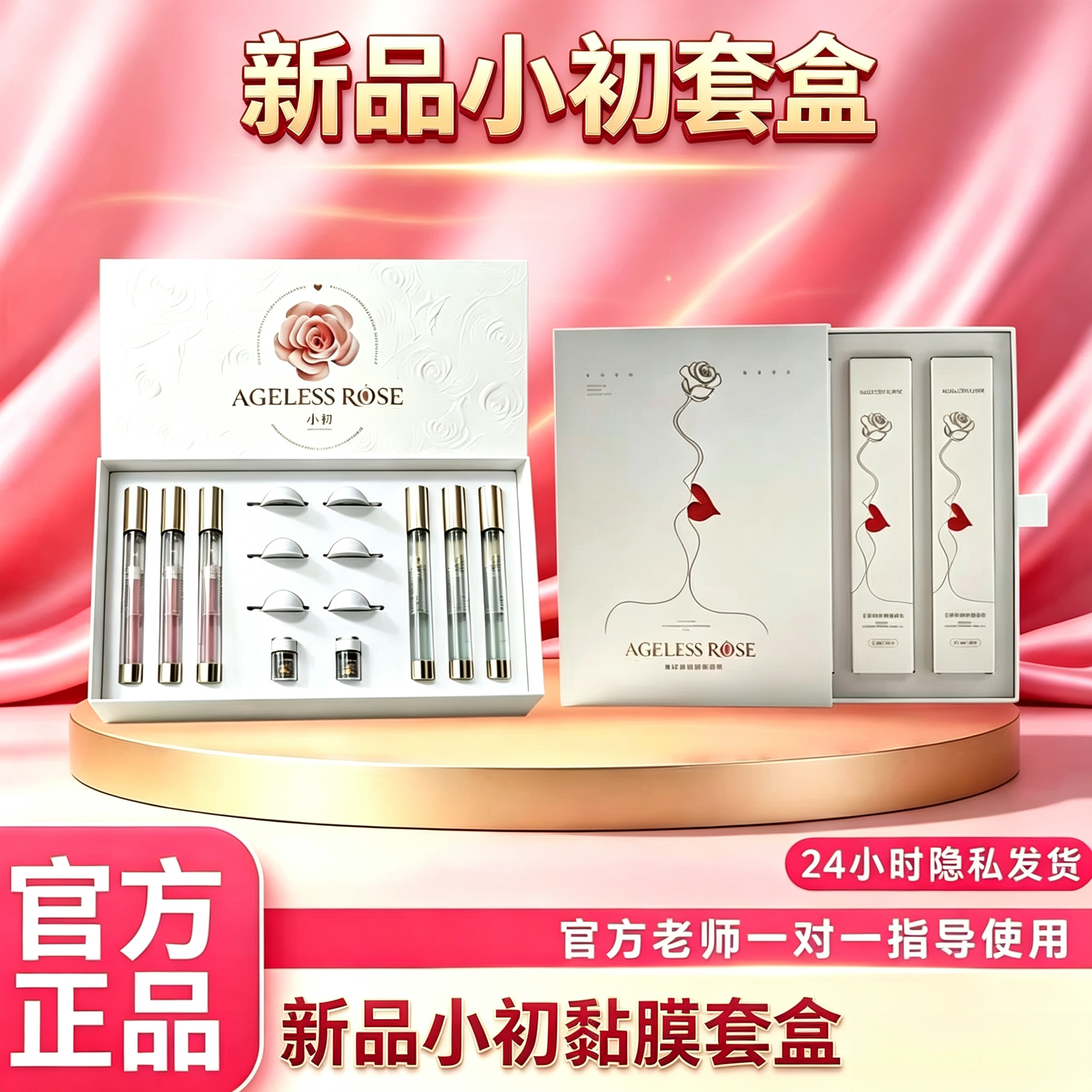 新品时光小瑾正装鸳鸯套盒正装
