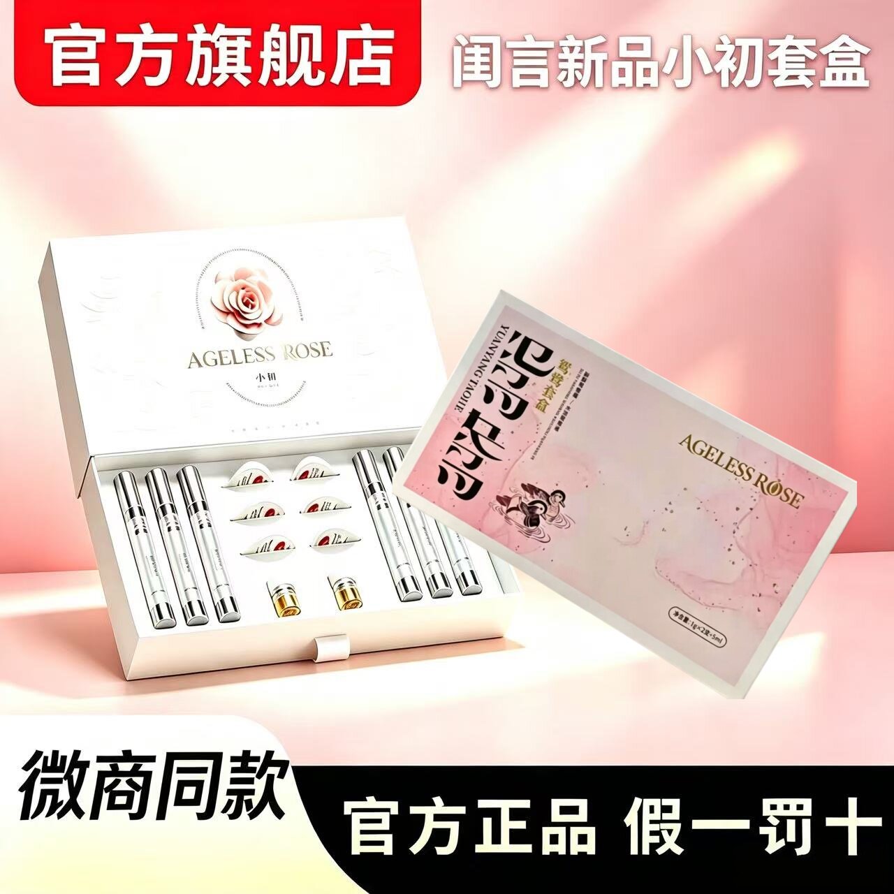 新款粉膜私密处粉嫩套盒