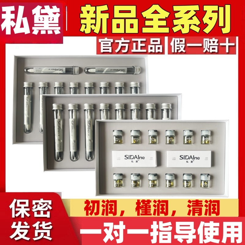 私黛官方正品假一賠十