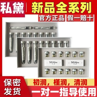 私黛还幼丹槿润清润葡聚糖青春密语官方正品凝胶初润SIDALne