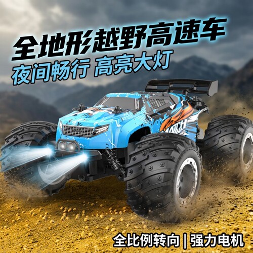 RC遥控赛车 2.4G 高速大脚越野车山地漂移攀爬男孩儿童电动玩具车